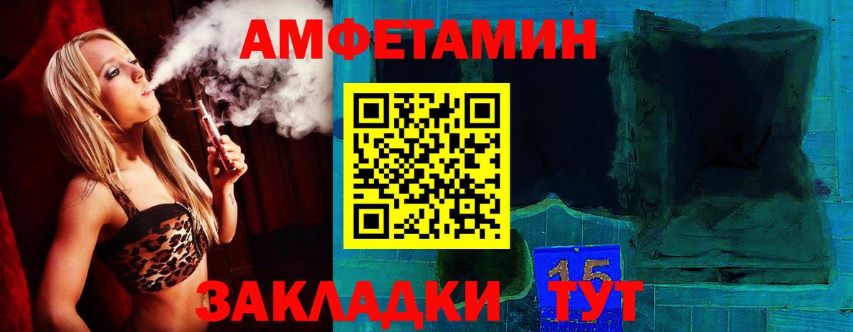 Невинномысск  АМФЕТАМИН VHQ  Amphetamine  Вход с VPN 