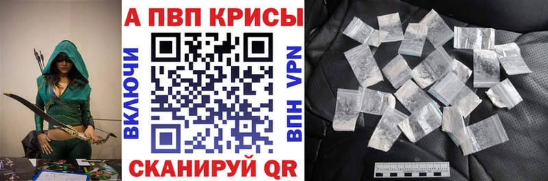 APVP VHQ  мега вход  Невинномысск 