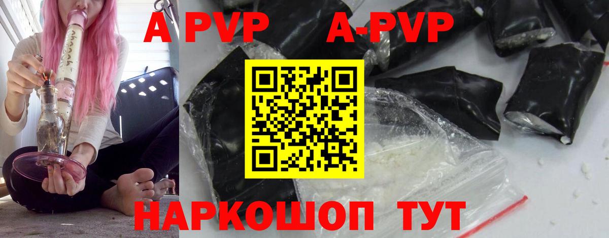 А ПВП мука Невинномысск