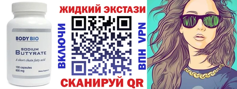 БУТИРАТ бутик  Невинномысск 