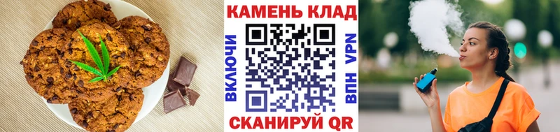Печенье с ТГК марихуана  Невинномысск 