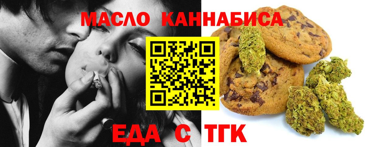 Невинномысск  Canna-Cookies конопля  Вход с VPN 