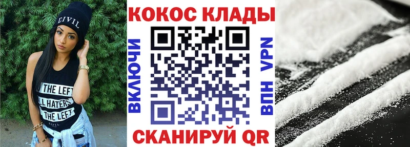 Кокаин FishScale Невинномысск