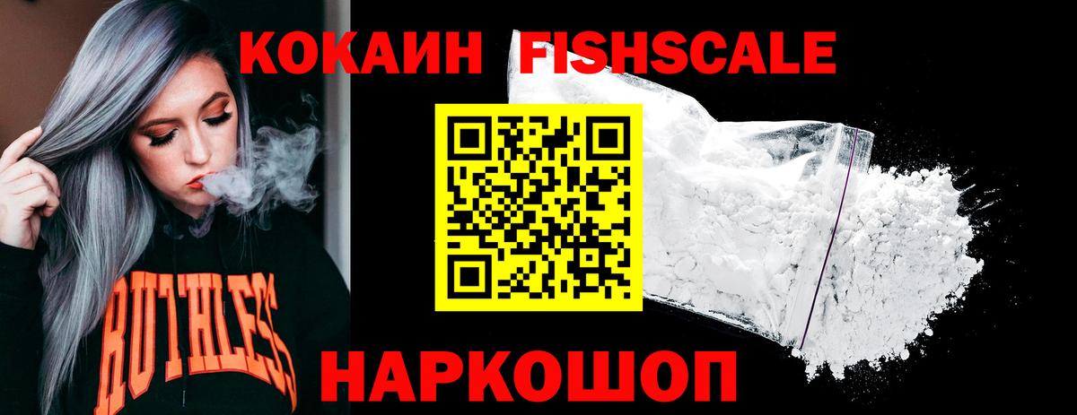 Кокаин 99%  Вход с VPN  Невинномысск 