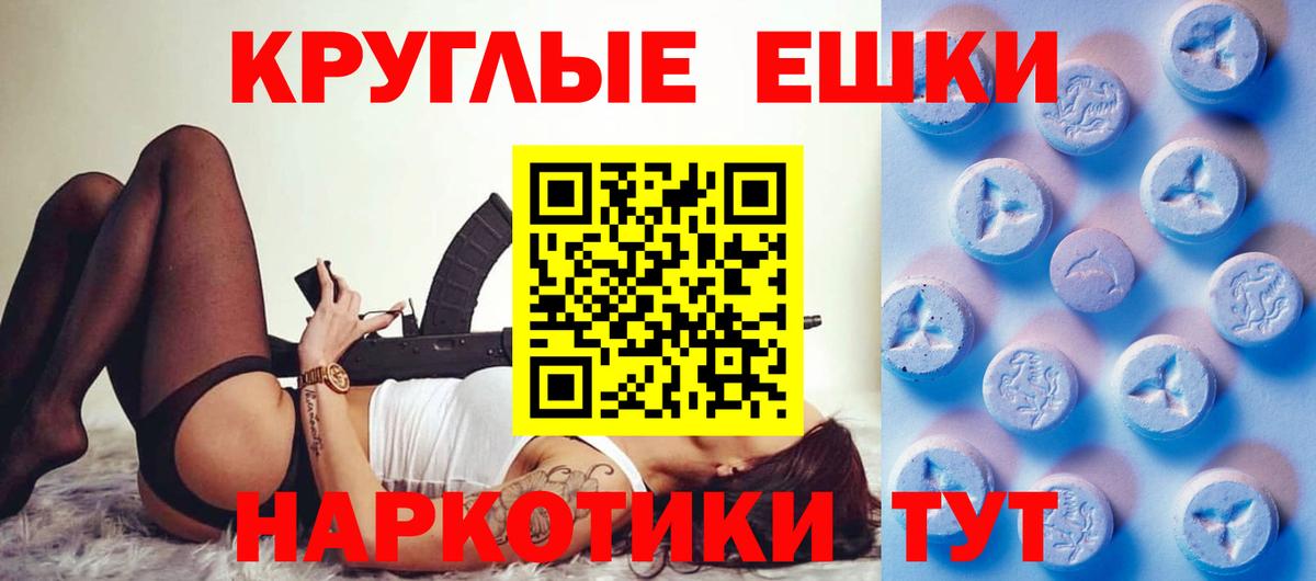 Экстази 300 mg  Вход с VPN  Ecstasy  Невинномысск  наркотики  Экстази 280мг 