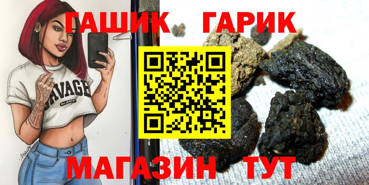 ГАШИШ Premium Невинномысск