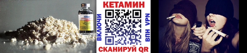 КЕТАМИН ketamine ОМГ ОМГ как войти Невинномысск