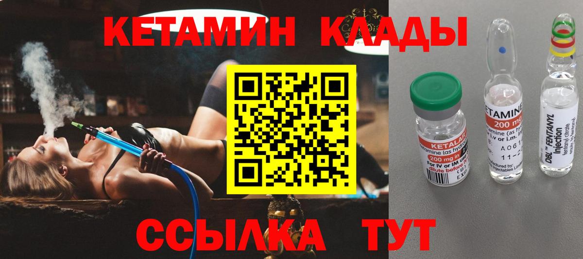 КЕТАМИН ketamine Невинномысск