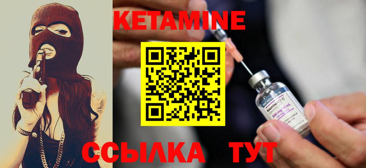 Невинномысск  КЕТАМИН VHQ  Вход с VPN 