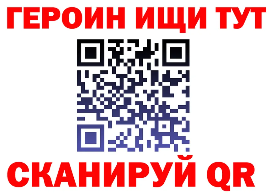 ГЕРОИН VHQ рабочий сайт даркнет hydra Невинномысск
