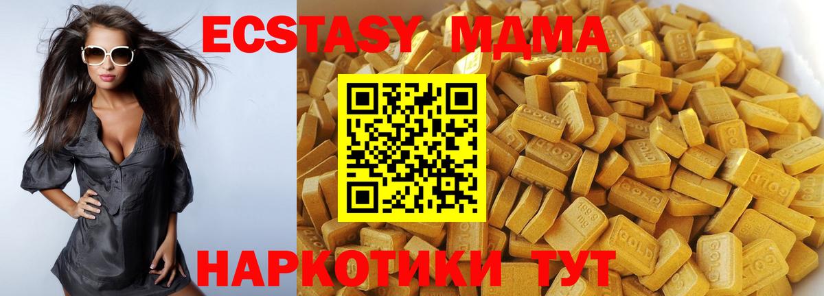 МДМА кристаллы Невинномысск