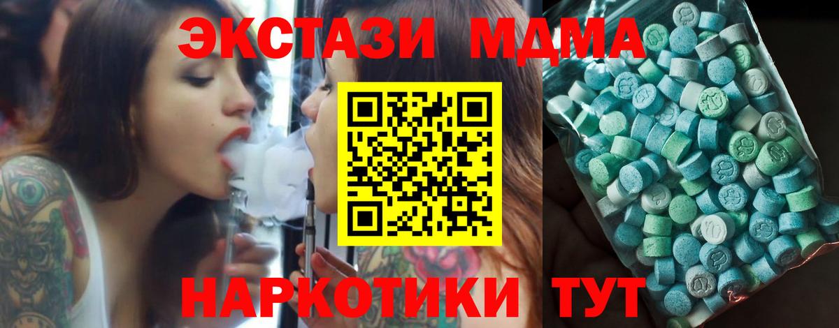 MDMA VHQ  MDMA VHQ  Невинномысск  Вход с VPN 