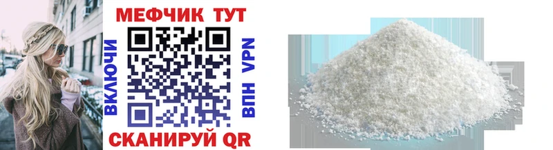 МЕФ VHQ  закладка  Невинномысск 