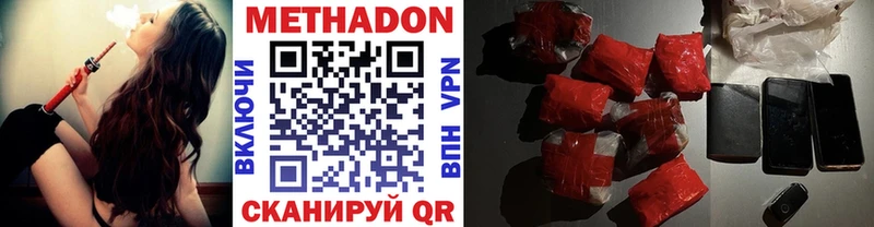 МЕТАДОН methadone  Невинномысск 