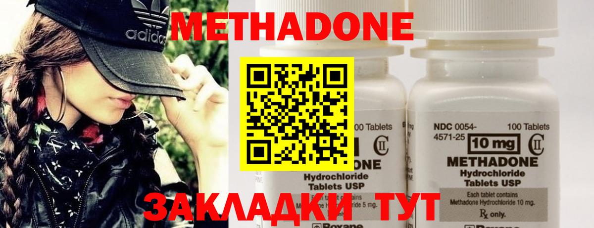 МЕТАДОН кристалл  Вход с VPN  МЕТАДОН мёд  мега как войти  Невинномысск 