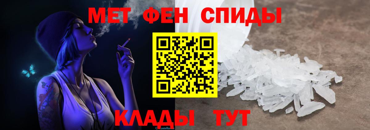 МЕТАМФЕТАМИН Methamphetamine  Вход с VPN  Невинномысск 