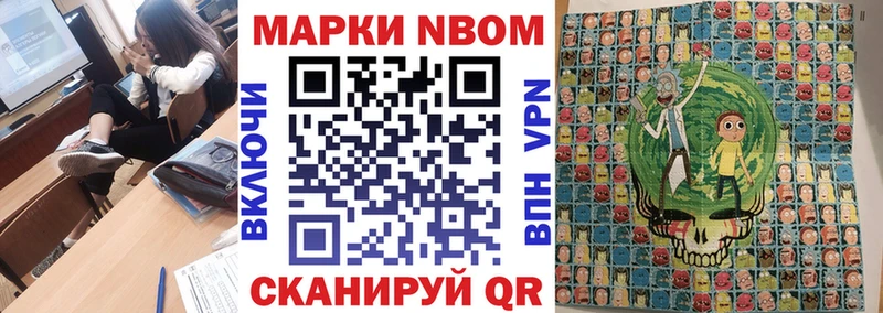 Марки N-bome 1500мкг ОМГ ОМГ ссылка Невинномысск