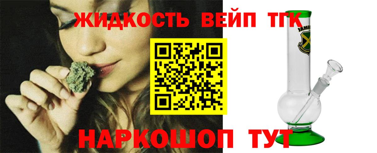 Дистиллят ТГК THC oil Невинномысск